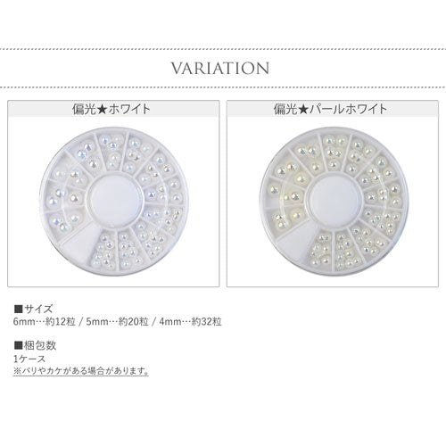 【お試しセット】ジェルネイルやレジンに♪偏光パール選べる2色 ネイル工房