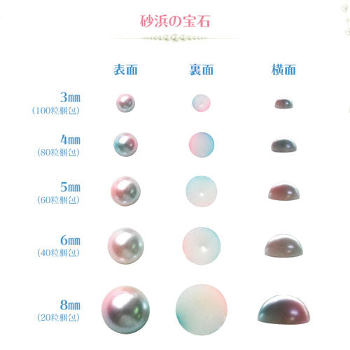 【大量梱包】ジェルネイルやレジンに ネイルジュエリー 新色 海からの贈り物ジュエルパール | ジェルネイル ネイル パーツ ネイル用品 ネイルパーツ 夏 アクセサリー ネイルアート パール マリン サマー  ハンドメイド ピアス ネイル工房