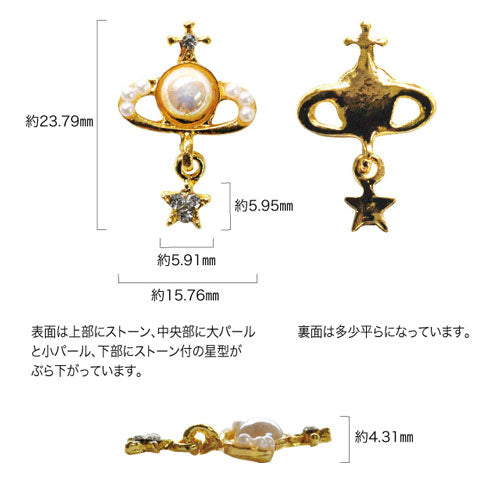 ジェルネイルやレジンに 土星サターンネイルジュエリー パール付きでキラキラ 揺れるネイルピアス付きメタルパーツ|ジェルネイル ネイルパーツ ネイル用品 ジェル レジン メタルパーツ ハンドメイド パール ネイルジュエリー ネイル工房