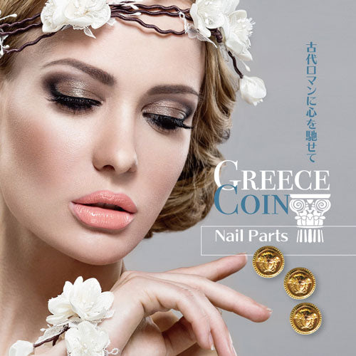 ネイルパーツ ( ゴールド / シルバー ) ネイルジュエリー コインメタルパーツ5粒入り | ジェルネイル ネイル パーツ ジェル ネイル用品 ハンドメイド デコ メタル  ネイルアート ジュエリーネイル ゴールドパーツ シルバーパーツ ネイル工房