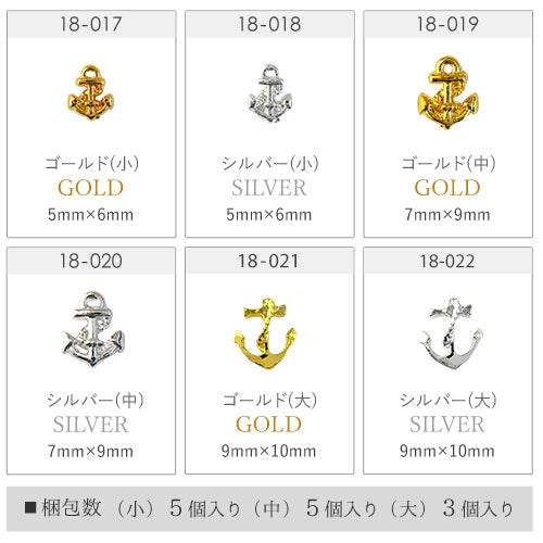 ネイルパーツ(ゴールド/シルバー)メタルパーツ 錨 イカリ 舵 碇パーツ マリン ハアイアン ボタニカルアート | ジェルネイル ネイル パーツ ジェル ネイル用品 ネイルジュエリー メタル  ジュエリーネイル スタッズ 夏 サマー メタルスタッズ ネイル工房