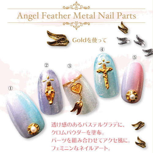ジェルネイルやレジンに♪ネイルジュエリー★天使の羽フェザー5粒入りメタルパーツ | メタル ネイル パーツ ジェルネイル ネイル用品 ネイルパーツ ジェル ジェルネイルパーツ  ネイルアート ネイルグッズ レジン ネイル工房