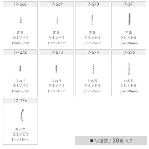 ネイルパーツ ( ゴールド / シルバー ) メタル 棒 個性派&ワンポイント使いでワンランク上のネイルアート|ジェルネイル ネイル パーツ ジェル ネイル用品 メタルパーツ ネイルジュエリー デコ ジュエリーネイル カーブ ゴールドパーツ シルバーパーツ ジェルネイルパーツ