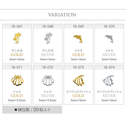 ネイルパーツ(ゴールド/シルバー)薄型メタルパーツ 夏にオススメ マリンパーツ | ネイル ネイルアート ネイル用品 ネイルジュエリー ネイルパーツ メタル メタルパーツ ジェル ジェルネイル マリン  パーツ スタッズ 夏 サマー メタルスタッズ ネイル工房