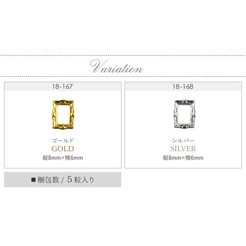 ネイルパーツ ( ゴールド / シルバー ) 四角フレーム メタルパーツ ネイルジュエリー ネイルアート メタル フレーム | ジェルネイル ネイル パーツ ジェル ネイル用品 星 メタルフレーム ゴールドパーツ ジュエリー ジェルネイル用品 デコパーツ アート