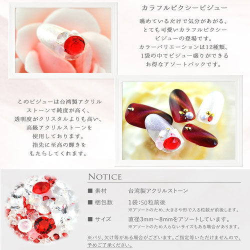 小さなルースストーンでキラキラネイルアート♪ごちゃ混ぜマックスピクシーストーンをジェルネイルに埋め込んで♪|ネイル ストーン ジェルネイル パーツ ネイル用品 デコ ネイルジュエリー ネイルパーツ デコ用品  ジェルネイルアート デコレーション ネイル工房