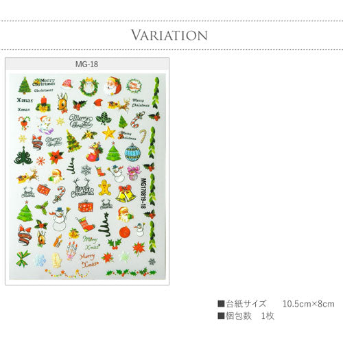 ジェルネイルやレジンに 薄型ネイルシール クリスマス＆ウィンターキャラクターズネイルシール|冬 ネイルシール ネイル シール ネイル用品 クリスマス ネイルアート ジェルネイル ネイルパーツ パーツ ジェル ネイルアートシール ジェルネイル用品