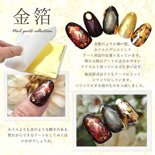 金箔 3枚セット ネイルナゲット 選べるゴールド3種類 めずらしい平面|ネイルパーツ パーツ ネイル ジェルネイル アート用 ネイル用品 ネイルアート ネイルホイル フォイル ホイル ジェル ジェルネイルアート セルフジェルネイル セルフネイル アート ネイルジュエリー セルフ