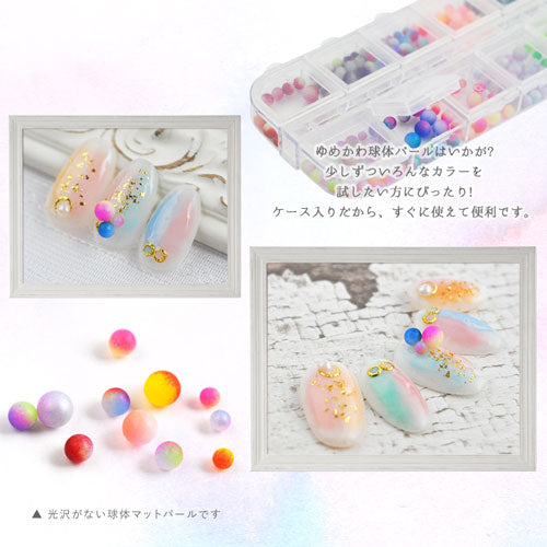ジェルネイル・レジンに♪小分けケース入り★12色セット★ゆめかわ球体マットグラデーションパール | ネイル パール パーツ セット パールストーン レジン ネイル用品 デコ ネイルジュエリー ネイルパーツ デコ用品 ネイルアート  ジェルネイルアート ネイル工房