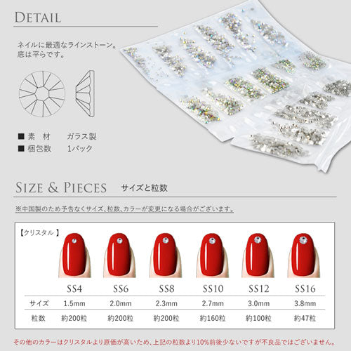 ジェルネイル・レジンに♪高品質クリスタルストーンのnanastoneに色々サイズパック登場♪SS4からSS16が1パックに入ってるお買い得セット | ネイル パーツ セット ネイル用品 ネイルパーツ ラインストーン ストーン ジェルネイルアート ガラスストーン  ネイル工房
