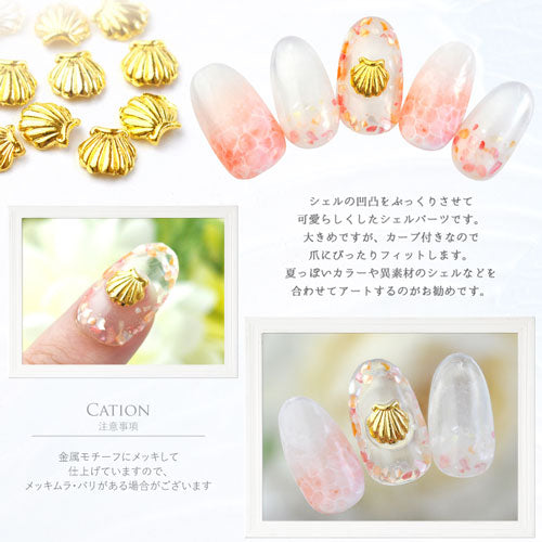 メタルパーツ ネイルジュエリー ネイルパーツ(ゴールド/シルバー)マリンパーツ「シェル・貝」ぷっくりかわいいフォルム | メタル ネイル パーツ ジェルネイル ネイル用品 ネイルパーツ ジェル シェル スタッズ 夏 マリン シェルパーツ メタルスタッズ ネイル工房
