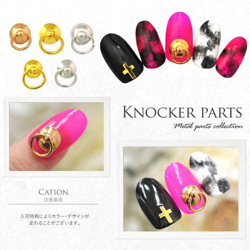 メタルパーツ ネイルジュエリー ネイルパーツ(ゴールド/シルバー)ノッカーパーツ パンクなアートを印象的に チャームも付けれる | メタル ネイル パーツ ジェルネイル ネイル用品 ネイルパーツ ジェル ネイルアート ジュエリー ジェルネイル用品 アート