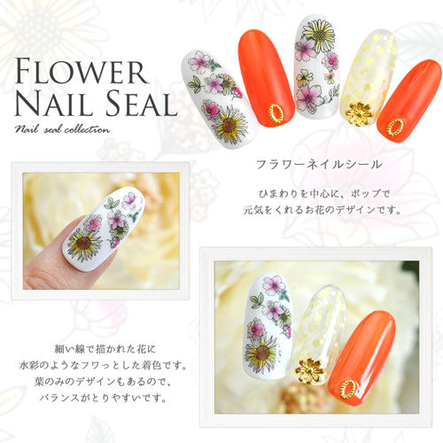 フラワーネイルシール 極薄 ひまわり 花 ポップ くっきり カラージェル と相性抜群 ネイルアート ネイルシール | ジェルネイル フラワー ネイル シール ネイル用品 ジェル 花柄 ジェルネイルシール ヒマワリ ジェルネイルアート フラワーネイル ネイル工房