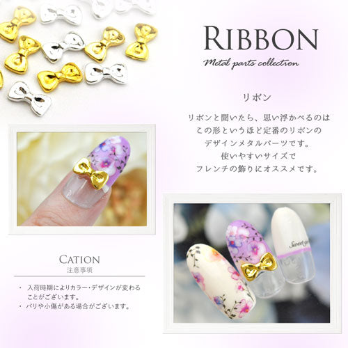 リボンメタルパーツ フレンチ ネイルアート ネイルジュエリー リボン ジェルネイル メタルパーツ 5個入 | ネイル パーツ ネイルパーツ ジェル ネイル用品 リボンモチーフ ハンドメイド メタル りぼん ゴールド ジュエリー ジェルネイル用品 デコパーツ