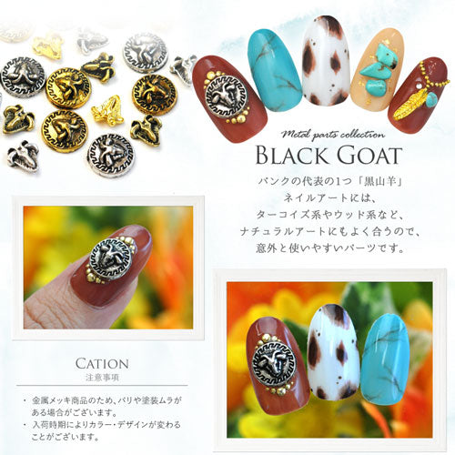 黒山羊メタルパーツ パンク ネイルアート ネイルジュエリー ゴールド