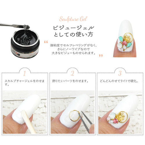 メール便送料無料］ ジェルネイル ポリジェル スカルプチャージェル