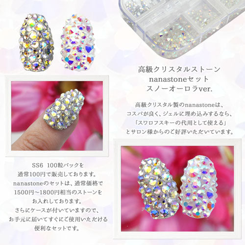 ジェルネイル・レジンに 高品質クリスタルストーンのnanastoneに色々