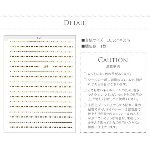 美しい4K印刷のラインネイルシール 未硬化ジェルの上から貼れる強力粘着 | ネイルシール ネイル シール ネイル用品 デコ ネイルアート ライン ラインシール ジェルネイル ジェルネイル用品 ネイルパーツ ラインテープ ゴールド テープ ジェル ネイル工房