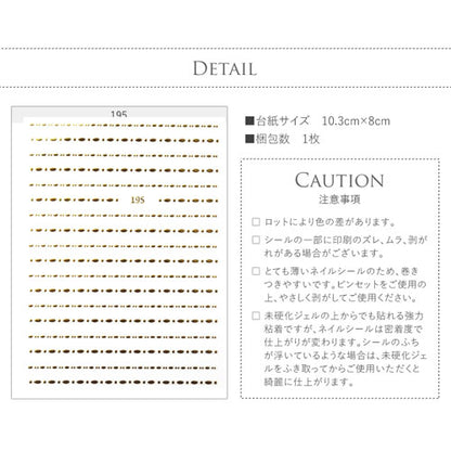 美しい4K印刷のラインネイルシール 未硬化ジェルの上から貼れる強力粘着 | ネイルシール ネイル シール ネイル用品 デコ ネイルアート ライン ラインシール ジェルネイル ジェルネイル用品 ネイルパーツ ラインテープ ゴールド テープ ジェル ネイル工房