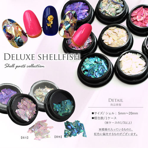 シェル 天然貝 高品質 極薄 ジェルネイル レジン | ネイル パーツ