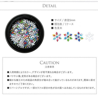 雪結晶メタルパーツ ネイルジュエリー ネイルパーツ (ホワイト / カラフル) 雪の結晶 メタルパーツ 超薄型メタルパーツ70枚入 フラットメタルパーツ | ジェルネイル ネイル パーツ ネイル用品 ジェル メタル 雪 冬 結晶 ジュエリー ジェルネイル用品 デコパーツ ネイルグッズ