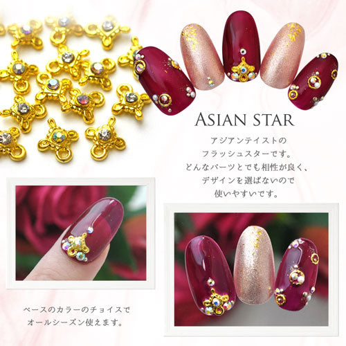 メタルパーツ ネイルジュエリー ネイルパーツ アジアンスター