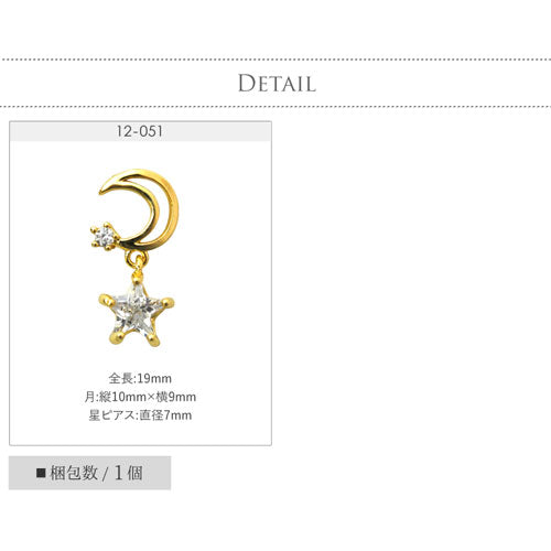 メタルパーツ ネイルジュエリー ネイルピアス スウィング ネイルパーツ ジルコニア ( ゴールド ) クリスタル 月 ポラリス ギャラクシー メタルパーツ ネイルジュエリー | ジェルネイル ネイル パーツ ジェル ネイル用品 メタル  ネイルアート ネイル工房
