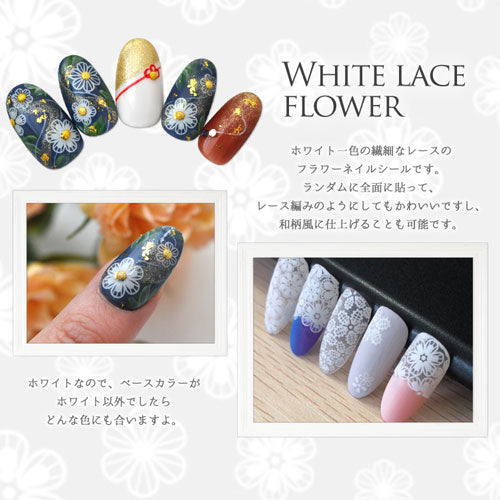 フラワーネイルシール 極薄 ホワイト レース フラワー | ネイルシール ネイル シール ネイル用品 デコ フラワー 花柄 ジェルネイル ジェルネイル用品 ネイルパーツ デコシール ジェル 花 ジェルネイルシール ネイルアート ジェルネイルアート ネイル工房