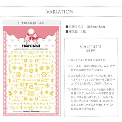 ネイルシール かわいい冬ネイル ( ゴールド ホワイト ブラック ) 雪の結晶 結晶| ジェルネイル ネイルシール ネイル ネイル用品 ジェル シール クリスマス デコ用品 貼るだけ ジェルネイルシール 冬 ホログラム ホロ 雪 雪の結晶ネイルシール 結晶 ネイル工房