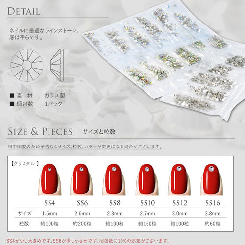 ジェルネイル・レジンに 高品質クリスタルストーンのnanastoneに色々サイズパック登場 SS4からSS16が1パックに入ってるお買い得セット | ネイル パーツ セット ネイル用品 ネイルパーツ ラインストーン