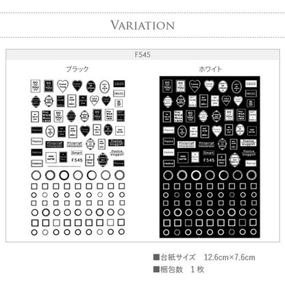 ネイルシール 文字 フレーム 英字 ブラック ホワイト エンブレム 繊細 ネイルアート ネイルシール 四角 | ネイル シール ネイル用品 デコ ジェルネイル ジェルネイル用品 ネイルパーツ デコシール ジェル ジェルネイルシール ジェルネイルアート ネイル工房