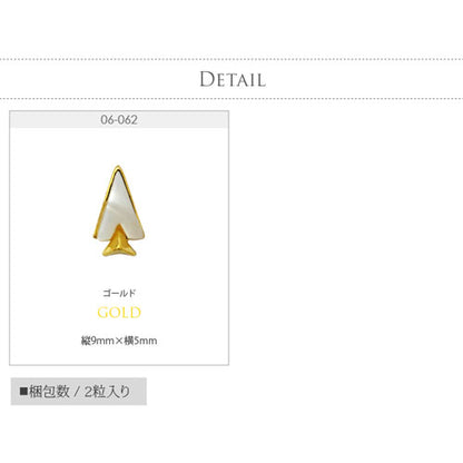 ネイルパーツ メタルパーツ 三角 ホワイト 魔法の森 | ジェルネイル ネイル パーツ ジェル ネイル用品 ハンドメイド メタル デコパーツ ネイルアート ネイルグッズ ゴールドパーツ シルバーパーツ ジュエリー ジェルネイル用品 アート セルフネイル