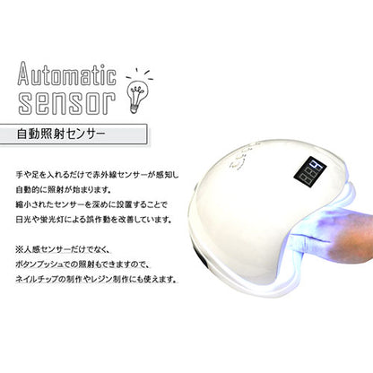 1年保証【送料無料】ジェルネイル ネイル工房 zecca LED & UV ネイルライト UV＋LED 48w UV/LEDライト 人感センサー付 低ヒート機能 ネイルドライヤー UVライト 【UV+LED二重光源】 [ ジェルネイル LEDランプ UVクラフトレジン レジン液 ]