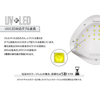 1年保証【送料無料】ジェルネイル ネイル工房 zecca LED & UV ネイルライト UV＋LED 48w UV/LEDライト 人感センサー付 低ヒート機能 ネイルドライヤー UVライト 【UV+LED二重光源】 [ ジェルネイル LEDランプ UVクラフトレジン レジン液 ]