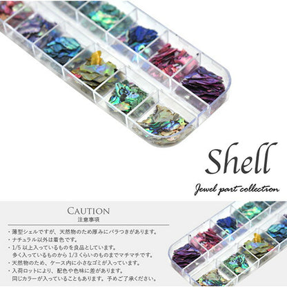 模様付シェル12色セット シェル 天然貝 高品質 極薄 ジェルネイル レジン | ネイル パーツ ネイル用品 ネイルパーツ クラッシュシェル ネイルジュエリー シェルフレーク ジュエリー シェルストーン セルフネイル アート ジェルネイル用品 ネイルストーン