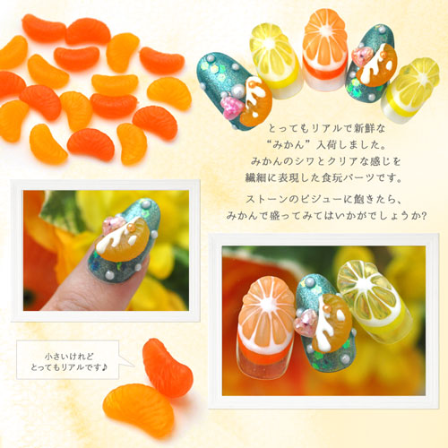 みかん フルーツ 食玩 ネイルパーツ | ネイル ジェルネイル パーツ