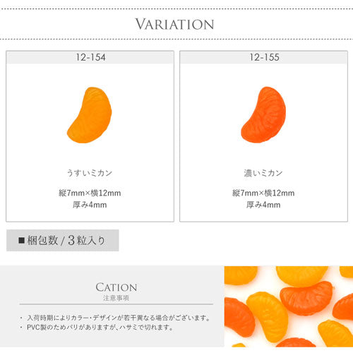 みかん フルーツ 食玩 ネイルパーツ | ネイル ジェルネイル パーツ