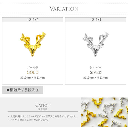 森の動物 アニマル パーツ メタルパーツ | ネイル ジェルネイル パーツ