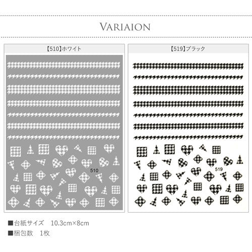 ネイルシール 千鳥格子 チェック ハート ライン 四角 ブラック ホワイト | ジェルネイル ネイル パーツ ネイル用品 ジェル シール デコ用品 貼るだけ ジェルネイルシール セルフネイル フラワー | ネイルパーツ チェック柄  デコ ネイル工房