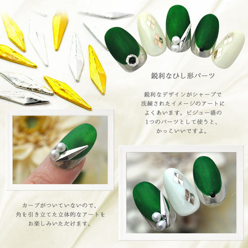 ひし形 シャープ パーツ メタルパーツ|ネイル ジェルネイル ネイル用品