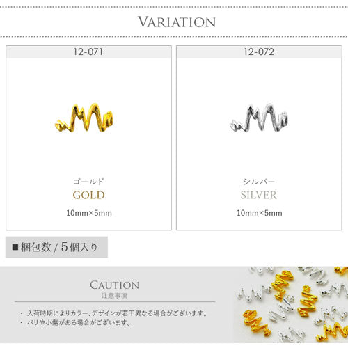 ビーティング 鼓動 パーツ メタルパーツ|ネイル ジェルネイル ネイル用品 デコ ネイルジュエリー ネイルパーツ デコ用品 ネイルアート ネイルグッズ ジェルネイルアート メタル ジェル ジェルネイルパーツ ゴールド シルバー レジン ネイル用 封入パーツ