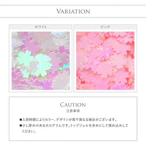 フラワー 桜 ホログラム ネイルジュエリー ネイルパーツ ( カラフル ) | ジェルネイル ネイル パーツ ネイル用品 ジェル メタル ネイルアート  ジュエリーネイル 春 ホロ ジェルネイルパーツ 花 ジェルネイル用品 サクラ ネイル工房