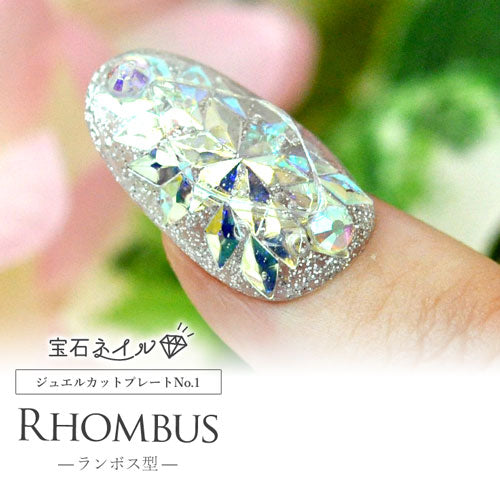 宝石ネイル　カットプレート　ランボス型 ランバス型| ネイル シール ネイル用品 デコ セルフネイル 花 花柄 ネイルグッズ ジェルネイル ジェルネイル用品 ネイルパーツ デコシール ネイル工房