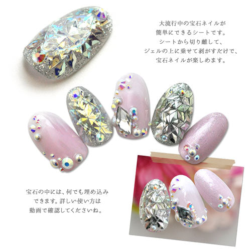 宝石ネイル　カットプレート　ランボス型 ランバス型| ネイル シール ネイル用品 デコ セルフネイル 花 花柄 ネイルグッズ ジェルネイル ジェルネイル用品 ネイルパーツ デコシール ネイル工房