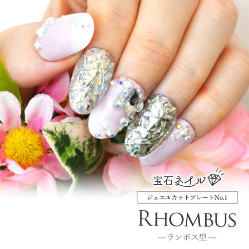 宝石ネイル　カットプレート　ランボス型 ランバス型| ネイル シール ネイル用品 デコ セルフネイル 花 花柄 ネイルグッズ ジェルネイル ジェルネイル用品 ネイルパーツ デコシール ネイル工房