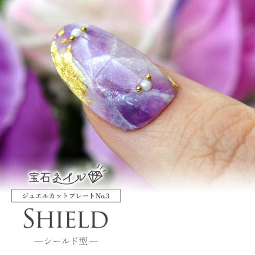 宝石ネイル カットプレート シールド型 | ネイル シール ネイル用品