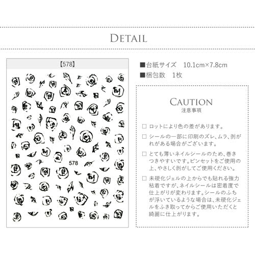 ネイルシール 薔薇 縁取り ブラック バラ フラワー クラシック レトロ