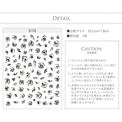 ネイルシール 薔薇 縁取り ブラック バラ フラワー クラシック レトロ | ジェルネイル ネイルシール ネイル ネイル用品 ジェル シール  デコ用品 貼るだけ ジェルネイルシール セルフネイル ネイル工房