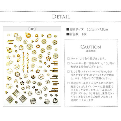 和柄 ネイルシール 極薄 和 日本 ゴールド 金 カラージェル と相性抜群 ネイルアート 着物 成人式 お正月 | ネイル シール ネイル用品 デコ セルフネイル 和風 ネイルグッズ ジェルネイル ジェルネイル用品 ネイルパーツ デコシール ネイル工房 グッズ ジェルネイルシール