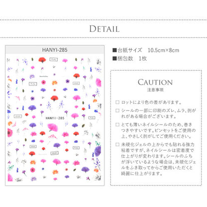 フラワーネイルシール 押し花 花畑 文字 カラフル | ジェルネイル ネイルシール ネイル ネイル用品 ジェル シール  デコ用品 貼るだけ ジェルネイルシール セルフネイル ネイル工房